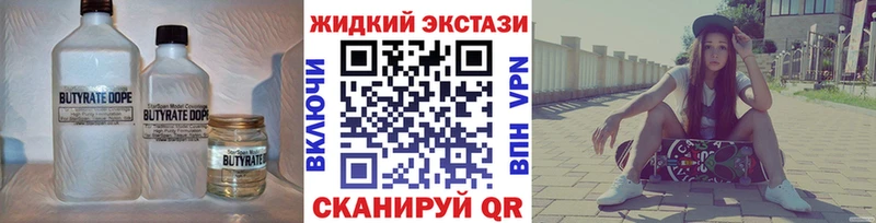 Бутират вода  Елизаветинская 