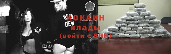 COCAINE Абдулино