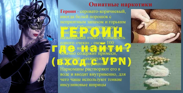 герыч Абинск