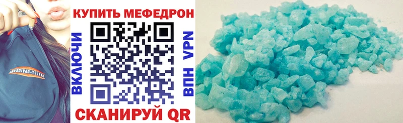 МЕФ mephedrone  где продают наркотики  Елизаветинская 