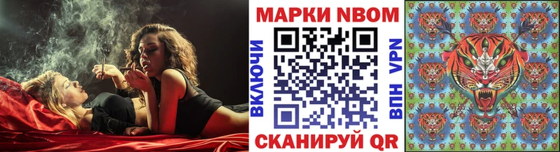 Марки N-bome 1500мкг  Елизаветинская 
